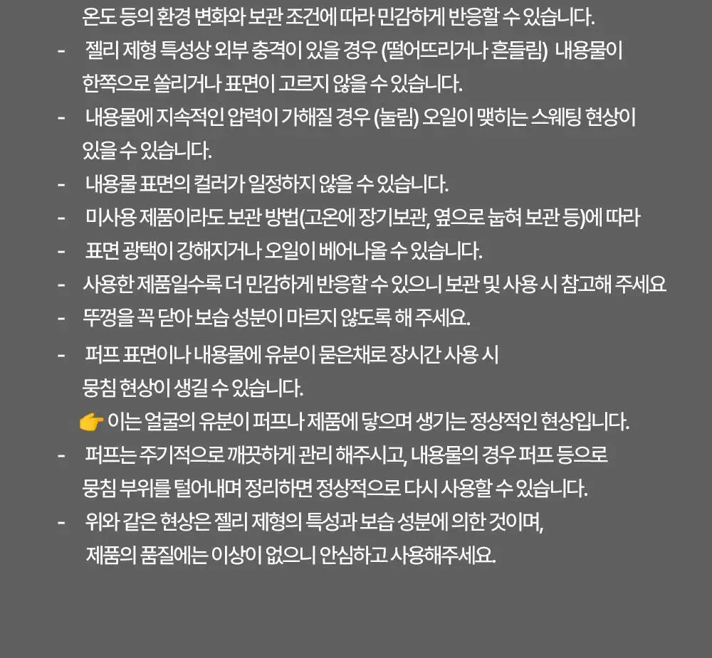[NEW/화제의 유분삭제템/젤로베리] 홀리카홀리카 마이페이브 피스 컨실러 상세페이지 54
